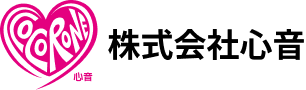株式会社 心音